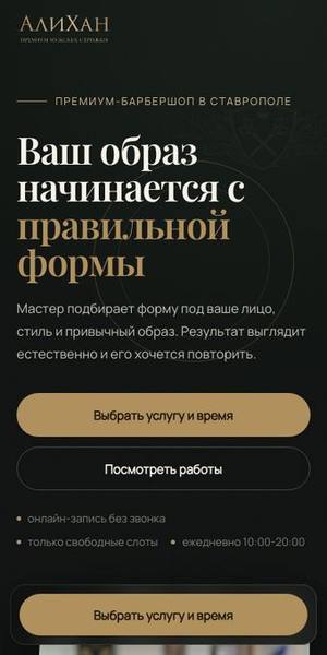 Тот же сайт на телефоне