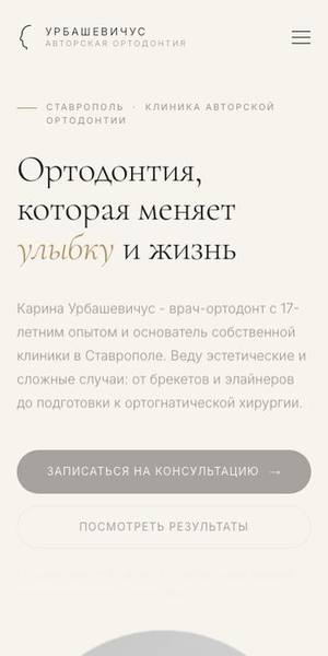 Тот же сайт на телефоне